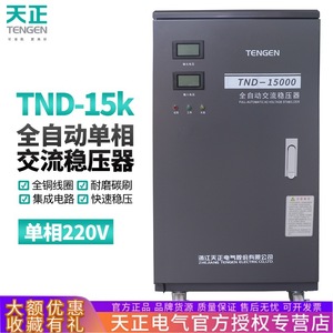 Tengen Tnd 15000 Full Automatic Voltage <b>Stabilizer</b> 15Kva Single Phase Ac With Lcd Display For Household Use - Product Image 4