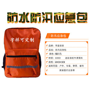 Sac à dos en tissu Oxford orange 50x33x19cm, sac de sécurité réfléchissant pour utilisation en cas d'urgence - Product Image 3