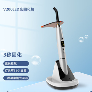 V200 Dental Uv Curing <b>Lamp</b> 800g Ce Certified For Resin Curing And Caries Detection - Product Image 4