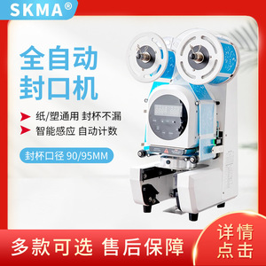 Máquina Selladora Automática Skma 90/95mm para Sellado Térmico de Vasos de Papel y Plástico - Product Image 5