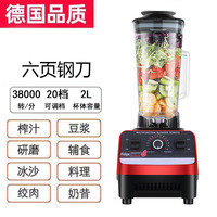 Mixeur Commercial Multifonctionnel USB 4500W, 5 Vitesses, Capacité 1.6-2.0L, Usage Domestique, Fonction de Broyage Total, en Plastique