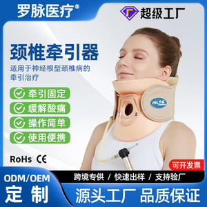 Dispositif de traction cervicale Luo Mai C02 Blanc Perle Manuel pour usage domestique Instrument de thérapie de la colonne vertébrale - Product Image 3