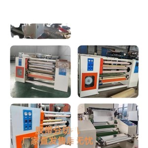 Máquina para fabricar cinta adhesiva de 500 mm de operación manual para corte de cinta Bopp - Product Image 5