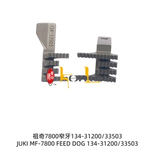 อะไหล่จักรเย็บผ้าอุตสาหกรรม ยี่ห้อ KENLEN รุ่น MF-7800 FEED DOG 134-31200/33503 ขายดีที่สุด - Product Image 1