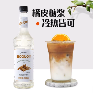 Jarabe de Naranja de Alta Calidad con Sabor a Cáscara de Naranja y Certificación HACCP - Product Image 2