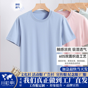 Custom T-Shirt Solid Color Cotton 220g Short Sleeve Leisure Wear For Team Building And Promotions - Product Image 5