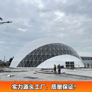 Dome <b>Tent</b> 40m <b>Large</b> Space Waterproof Oxford Cloth Four Season Outdoor Event Professional Extended Type Quick Automatic Opening - Product Image 2