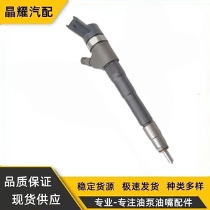 Injecteur Common Rail Crystal Shine 0445110248 pour injecteurs de carburant Iveco, débit standard - Product Image 5