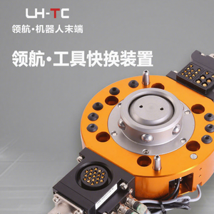 Mandril de cambio rápido LTC-0070B para placa de pistola, abrazadera de cambio rápido para robot - Product Image 1