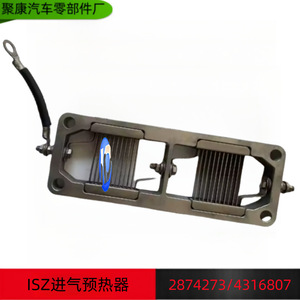Precalentador de admisión de servicio pesado para motor Isuzu 4316807 para Cummins Isz13 460 520 Hp, pieza de repuesto - Product Image 5