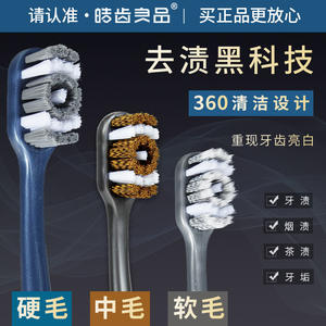 Cepillo de Dientes Haochi Liangpin 360 para Adultos, Cerdas de Dureza Media, con Empaque Individual en Espiral Original para Eliminar Manchas - Product Image 3