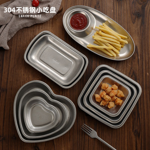 304 Stainless Steel Snack Plate Heart Shape Rectangular Oval With Sauce Dish For French Fries Fried Chicken Bar KTV Use - Product Image 1