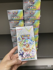 JR Poke Mond Terastal Gathering CSV9.5C PTCG 17.5 Boîte de boosters <span class=keywords><strong>Pokémon</strong></span> <span class=keywords><strong>en</strong></span> chinois simplifié Eeveelution Jeu de cartes à collectionner - Product Image 4