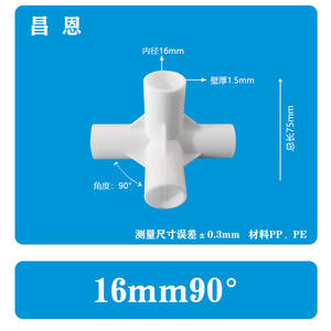 16mm 3D Four-Way Right-Angle Bracket Plastic Adapter 90-Degree Water Supply Interface <b>Clothes</b> Hanger Connectors <b>Shelf</b> Supports - Product Image 5