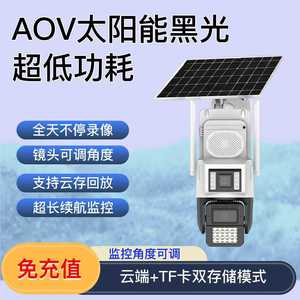 AOV Solar-Powered 4G Dual-Lens <b>Camera</b> Dual 13.2 CMOS Sensor Waterproof Outdoor High-Definition Night Vision - Product Image 5