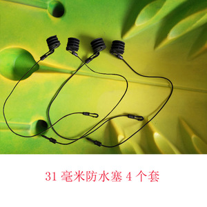 Kayak Accessory 31Mm <b>Rubber</b> <b>Plug</b> Portable For Lakes Rivers Recreation Universal Fit Plastic Bag Packaging - Product Image 3