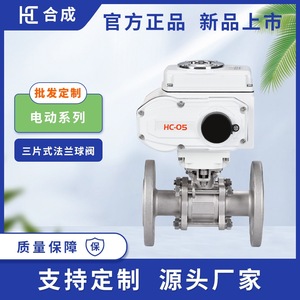 วาล์วบอลแบบมีหน้าแปลน Hc Electric ขนาด 2 นิ้ว 650 Psi ผลิตจากเหล็กกล้าคาร์บอน ควบคุมด้วยสวิตช์ สำหรับใช้งานกับไอน้ำ น้ำมัน และอุตสาหกรรม - Product Image 5