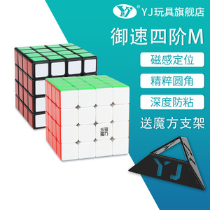 Cubo magnético Yj Yongjun 4x4 tipo M, rompecabezas de velocidad, cubo mágico para niños y adultos con soporte - Product Image 1