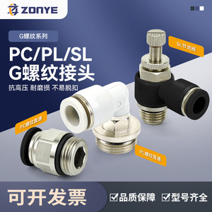 ข้อต่อลมแบบเชื่อมต่อเร็ว Zonye รุ่น PC8 G02 ทองแดงชุบนิกเกิล สำหรับสายลม 0.8Mpa - Product Image 3