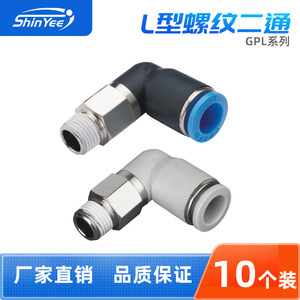 Acoplador Neumático Rápido Xingyi Technology GPL4 6 8 10 Roscado Tipo L, Cuerpo de Plástico y Cobre para Conector de Manguera de PU - Product Image 5
