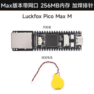 บอร์ดพัฒนา Linux RV1106 Luckfox Pico Pro/Max พร้อมโปรเซสเซอร์ Cortex A7 - Product Image 5