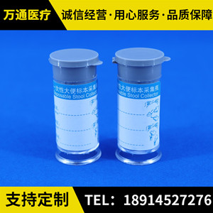 Wantong Medical Disposable Stool Sample Collection Bottle 140Ml Ps Material Laboratory Use - Product Image 5