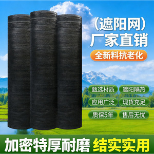 Yuanfeng Plain Woven Shade Netting Black Pp Material 30% Shading For Greenhouse Plant Sun Protection Outdoor Heat Insulation - Product Image 3