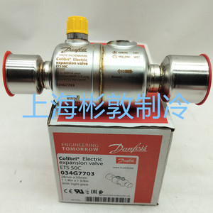 Vanne d'expansion électronique Danfoss ETS50C 100C 034G7700 7701 7702 7802 7803 double fonction pour climatisation basse température - Product Image 4