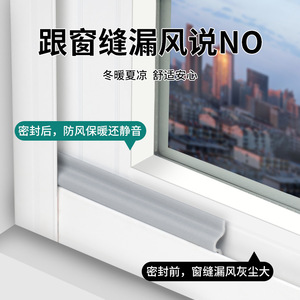 Tira de sellado de ventanas Leves Y8, aleación de aluminio, a prueba de viento, aislante del calor, insonorizante, a prueba de frío, moderno y sencillo - Product Image 5