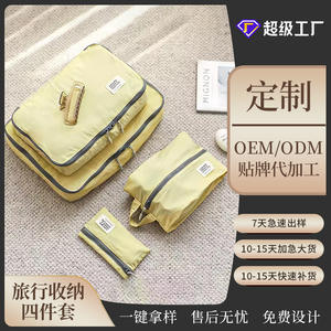 Sacs de rangement de voyage Yuan Ben pour vêtements, rectangulaires, empilables, 100 % coton, portables pour les voyages et les affaires - Product Image 2