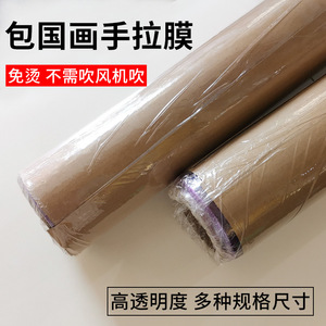 Hand-Pulled Film <b>For</b> Chinese <b>Painting</b> And Calligraphy Mounting Transparent Protective Plastic Film Dustproof Modern Simple Style - Product Image 5