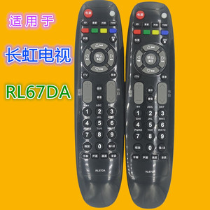 Télécommande TV Changhong RL67DA à code fixe pour téléviseur LED - Product Image 1