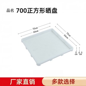 Plastic Drying Tray 700 Square Single Compartment <b>Stackable</b> For Food Storage - Product Image 5