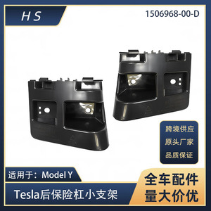 Tesla <b>Model</b> Rear Bumper Bracket 1506969-00-<b>D</b> Black Left And Right Replacement Part - Product Image 5