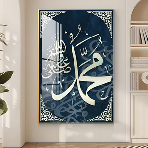 Salon familial décoré de calligraphie islamique peinture à l'or impression de porcelaine de cristal art mural en verre islamique et cadre - Product Image 3
