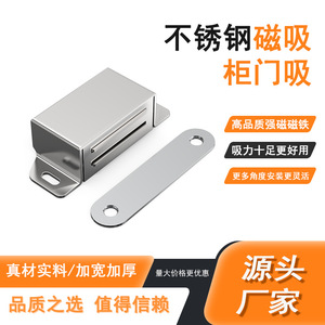 Loquet magnétique en acier inoxydable pour porte d'armoire, fixation murale, design minimaliste pour quincaillerie de meubles - Product Image 5