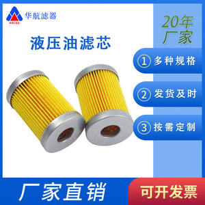 Filtre à huile lubrifiant marin 67*100 Sortie de pompe à huile pour moteur principal dans un système de filtration industriel - Product Image 5