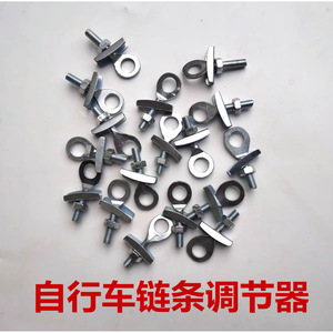 Tendeur de chaîne de vélo 6 mm 28 mm, vis métallique réglable pour axe arrière de vélo pliant, ajusteur de chaîne - Product Image 3