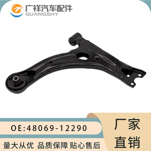 คอนโทรลอาร์ม 48069-12290 ด้านหน้าล่าง สำหรับโตโยต้า โคโรลล่า ZZE122 ระบบกันสะเทือนแบบแมคเฟอร์สัน - Product Image 2