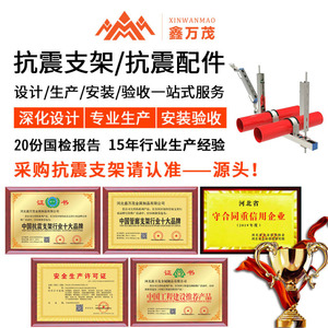 Refuerzo Sísmico para Bandejas de Cables, Conductos de Aire, Acero al Carbono Electrogalvanizado Nivel 4.8, Industria de la Construcción - Product Image 4