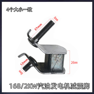 Accesorios de Bloque de Goma Blanda y Amortiguador de Vibraciones de 8KW y 3KW para Motores y Generadores - Product Image 3