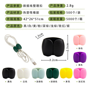 คลิปหนีบสายเคเบิลวัสดุ Tpr รูปตัว C 32x25x13 มม.สำหรับหูฟังสายชาร์จออแกไนเซอร์ป้องกันสายเคเบิลห่อหุ้มโต๊ะให้เป็นระเบียบ - Product Image 5