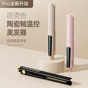 Plancha de Pelo y Rizador 30W Eléctrico con Iones Negativos, Calentamiento Rápido, Portátil, Uso Doméstico, Multi-Estilizador - Product Image 3
