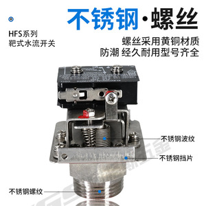 Interruptor de flotador HFS-25 de 1 pulgada, sensor de flujo de líquido roscado de acero inoxidable, tipo paleta de control - Product Image 3