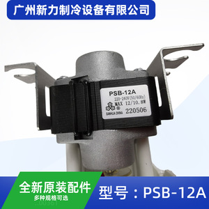 Bomba de Drenaje Sanhua PSB-12A AC220-240V 50/60Hz 10.8M Anticorrosión, Accesorio para HVAC - Product Image 4