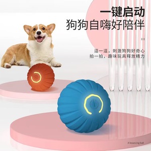 Nouvelle balle rebondissante intelligente et électrique pour chien, résistante et durable, un jouet amusant et divertissant - Product Image 2