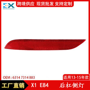 Réflecteur latéral de pare-chocs arrière BMW X1 E84 63147314883 Forme de ménisque LED Compatible - Product Image 5