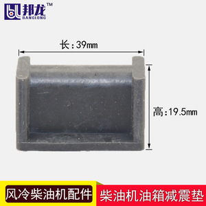 Pièces de générateur de pompe à eau pour moteur diesel refroidi par air 173F178F186F188F : Couvercle de guide d'air du réservoir de carburant, supports en caoutchouc antichoc - Product Image 5