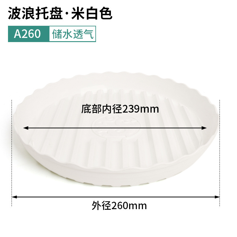 Lucky Tray 260, Inner Diameter 23.9cm [Off-White]