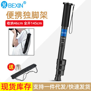 เบซิน โมโนพอด อลูมิเนียมอัลลอยด์ P-2948 แบบปลดเร็ว สำหรับการถ่ายภาพไลฟ์สด - Product Image 5
